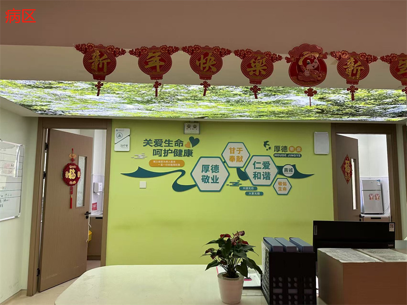 病房展示